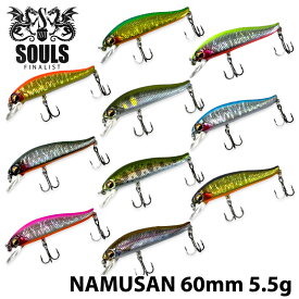【SOULS】 ソウルズ NAMUSAN6 ナムサン6 60mm シンキング ルアー 釣り フィッシング アウトドア ィッシングツール