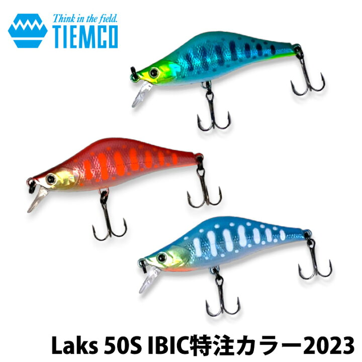 楽天市場】【Tiemco】 ティムコ Laks 50S ラクス50S IBカラー 