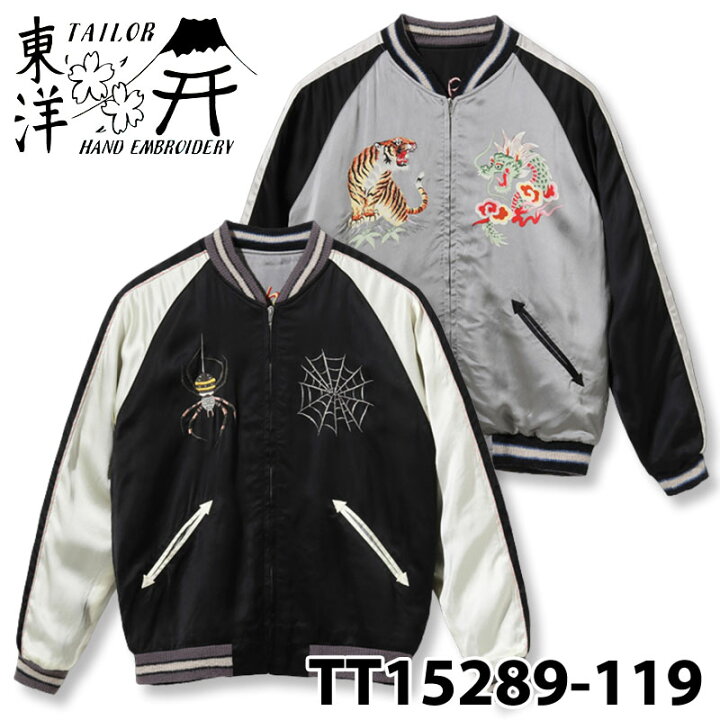楽天市場】【 TAILOR TOYO 】テーラー東洋 スーベニアジャケット 