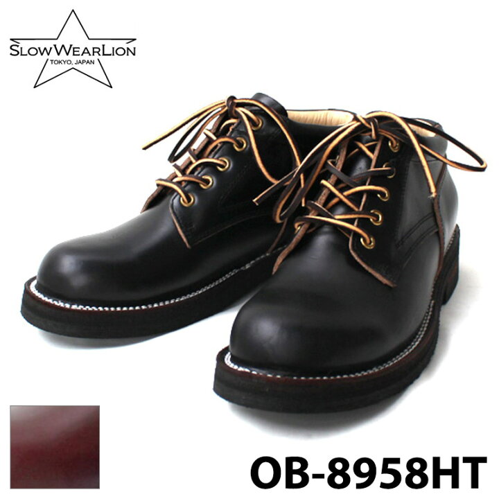 楽天市場】【SLOW WEAR LION】 スローウェアライオン SWL OB-8958HT 