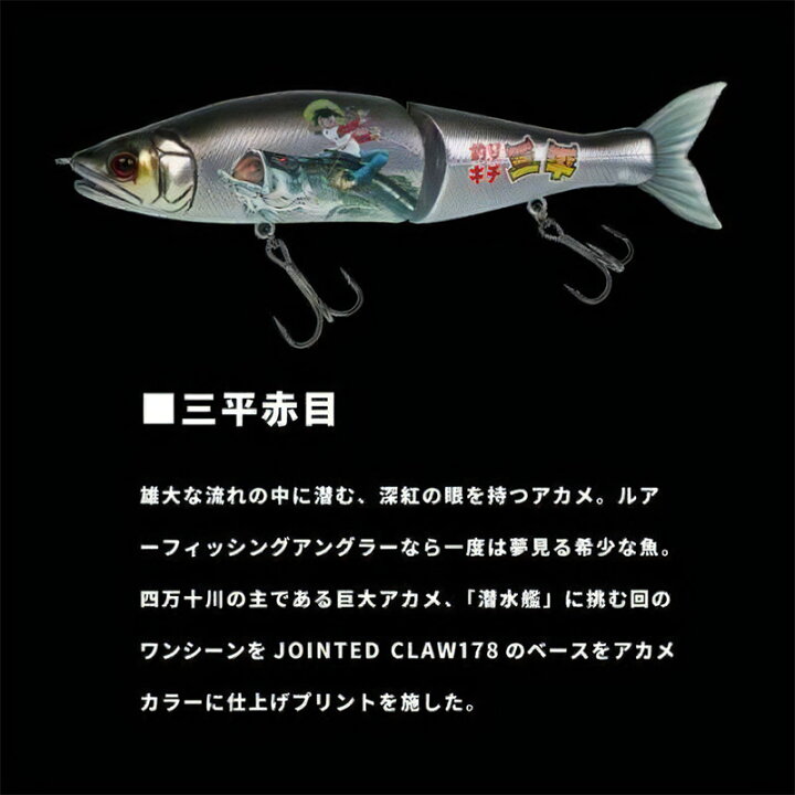 楽天市場】【GANCRAFT】 ガンクラフト 釣りキチ三平 限定カラー 