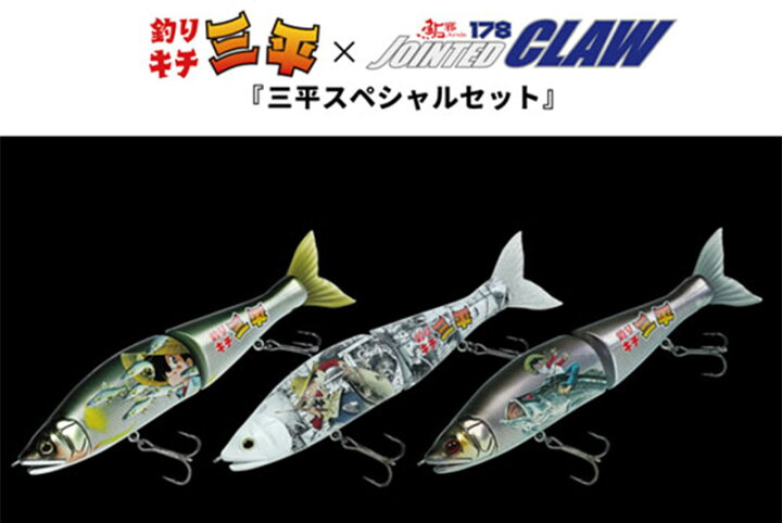 楽天市場】【GANCRAFT】 ガンクラフト 釣りキチ三平 限定カラー 