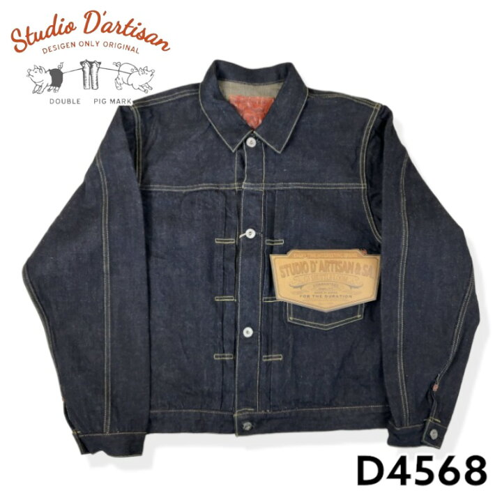 楽天市場】【Studio D