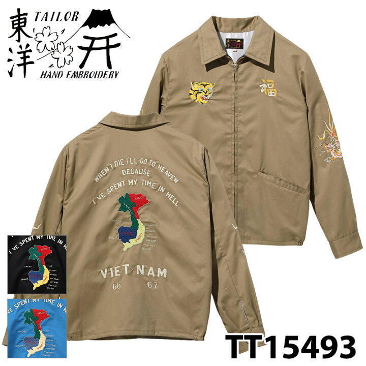 楽天市場】【 TAILOR TOYO 】テーラー東洋 Lot No. TT15493 / Mid  