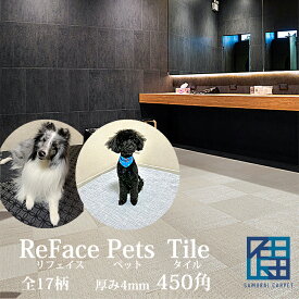 ReFacePets Tile リフェイスペット タイルマット MTシートタイプ 厚み4mm×450mm×450mm クッションフロアー 貼るだけ簡単 DIY フローリングの上に 耐水仕様 防炎 耐久 防滑 衝撃吸収 衝撃緩和 防音 簡単加工