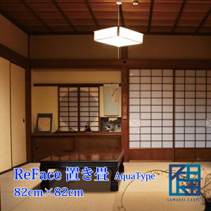 ReFaceu S2 82cm×82cm×1.6cm AquaType ANA^Cv fUC J[ jbg  Y {   t[O ~ }bg Ȃ h