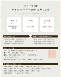 置き畳のサイズオーダー無料対応