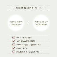 置き畳アースカラーの高機能性