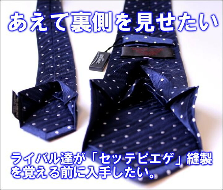 楽天市場】セッテピエゲ 【送料無料メール便】【ネクタイ箱には入って 