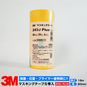 3M X[G }XLOe[v 243J Plus 18m×20mm 6