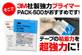 3MスリーエムPACプライマーK-500粘着促進剤3ml【定形外郵便発送/代引き不可】