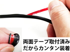 【今だけ10%OFF!!】傷防止ドアモール8mブラック