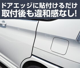 【特大セール限定価格10%OFF!!】傷防止ドアモール8mブラック