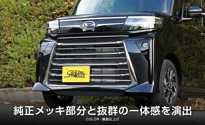 楽天市場】【セット割】新型 タントカスタム LA650S LA660S 後期 