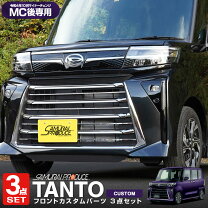 楽天市場】タントカスタム フロントグリルの通販