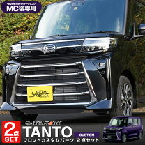楽天市場】タントカスタム オプションの通販