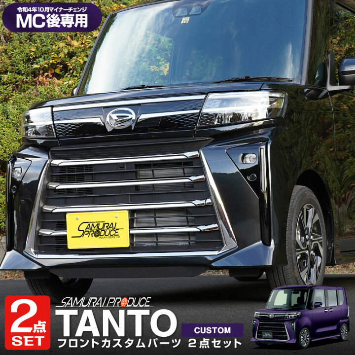 楽天市場】【セット割】新型 タントカスタム LA650S LA660S 後期 