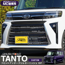 楽天市場】サムライプロデュース ダイハツ 新型タントカスタム la650s 