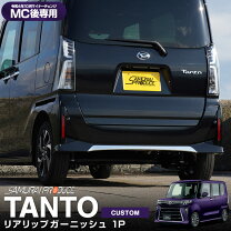 楽天市場】タントカスタム la650s パーツ（リアスポイラー｜外装 