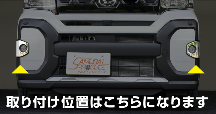 楽天市場】新型 タントファンクロス LA650S LA660S フロントフォグ 