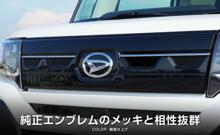 楽天市場】新型 タントファンクロス LA650S LA660S フロントエンブレム 