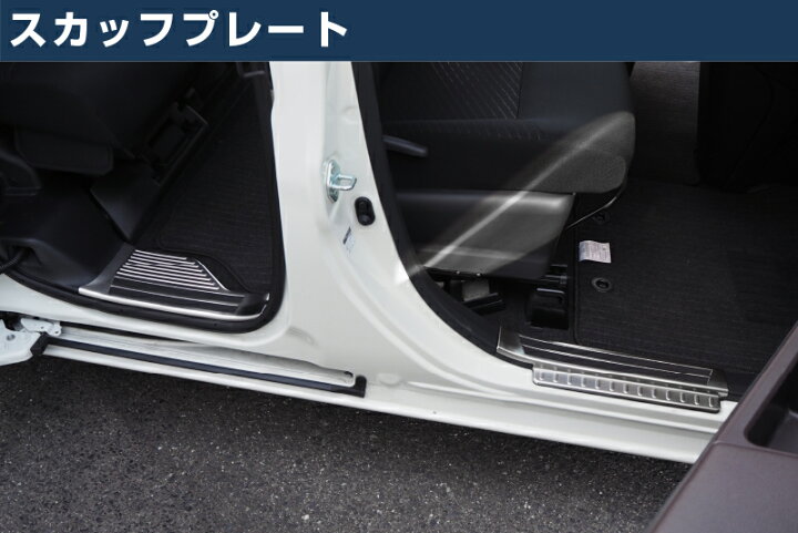 楽天市場】【セット割】トヨタ ルーミー ダイハツ トール サイドステップ スカッフプレート & インナーハンドル ガーニッシュ 内装パーツセット : サムライプロデュース 楽天市場】【セット割】トヨタ ルーミー ダイハツ トール サイドステップ スカッフプレート & インナーハンドル ガーニッシュ 内装パーツセット : サムライプロデュース