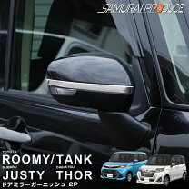 楽天市場】トヨタ タンク ドアミラーの通販 