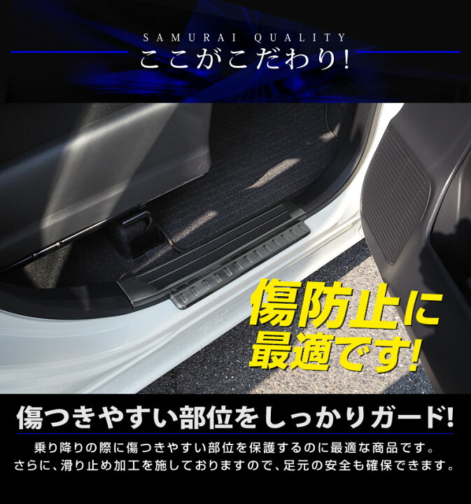 楽天市場】ルーミー トール サイドステップ スカッフプレート 滑り止め 