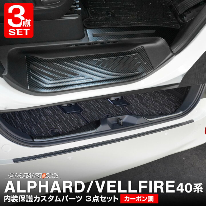 楽天市場】【セット割】新型アルファード 40系 ヴェルファイア 40系 