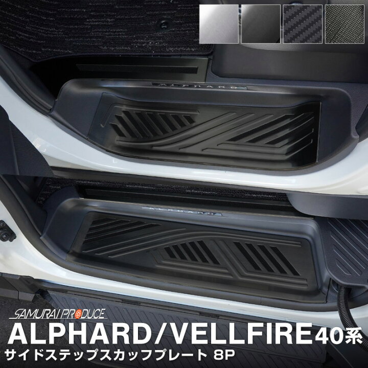 楽天市場】【一部カラー予約】新型アルファード 40系 ヴェルファイア 