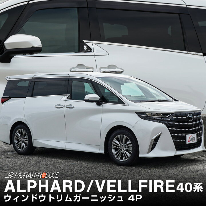楽天市場】新型アルファード 40系 ヴェルファイア 40系 ウィンドウ 