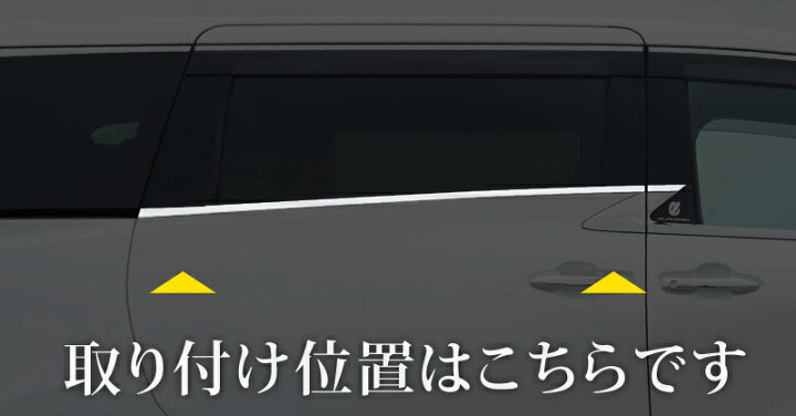 楽天市場】新型アルファード 40系 ヴェルファイア 40系 ウィンドウ 