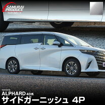 楽天市場】アルファード モデリスタ サイドの通販