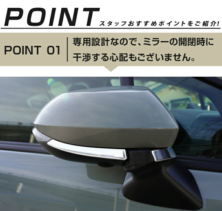 楽天市場 アクア Mxpk10系 サイドミラー ガーニッシュ 左右セット 4p 鏡面仕上げ サムライプロデュース