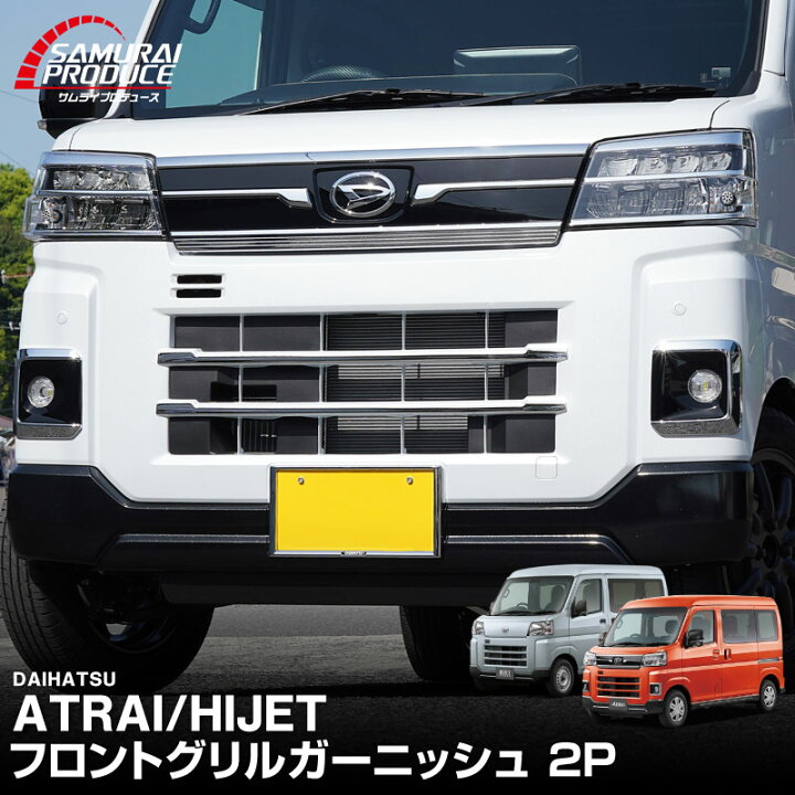 楽天市場】【予約】新型アトレー ハイゼットカーゴ S700V S710V 