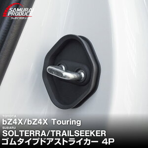 �V�^bZ4X 10�n �S���^�C�v �h�A�X�g���C�J�[ 4P �g���^ bZ4X�c�[�����O �X�o�� �\���e�� �g���C���V�[�J�[ ���� �p�[�c �A�N�Z�T���[ �O�� �ЊO �ی� ���h�~ �L�Y�B���y���[���֔����z�y�����w