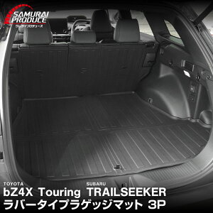 �y�\��z�V�^bZ4X Touring 10�n��p ���Q�b�W�}�b�g 3P ���o�[�^�C�v �u���b�N �g���^ bZ4X �c�[�����O �X�o�� �g���C���V�[�J�[ ���� �h�� ���� 3D�}�b�g �t���A�}�b�g �g�����N�}�b�g ���Q�[�W�g
