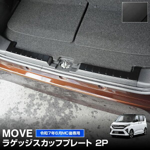 5%OFFN[|zzIV^[ LA850S LA860S QbW XJbtv[g 2P Iׂ2J[ Vo[wAC ubNwAC MOVE p ی p[c ANZT[ IvV CeA 