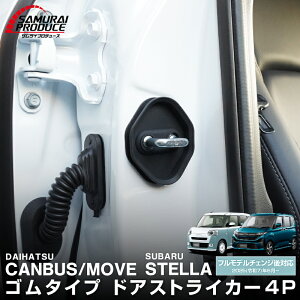 V^ [LoX V^[ Xe LA850S LA860S S^Cv hAXgCJ[ 4P ubN MOVE CANBUS STTELLA p p[c ANZT[ IvV O ЊO ی h~ LYBy[