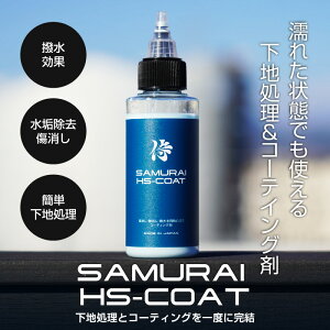 _X[p[SALE 10%off^ LY{fBR[eBO TCnCXs[hR[g HS-COAT 100ml }CNt@Co[~bgt SԐFΉ  o  ԗpi eiX