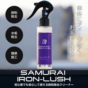 TCACAbV Su[L_XgN[i[ IRON LUSH 100ml SN[i[ S SN[i[ Tr [o[ zC[N[i[ eiX {fB J