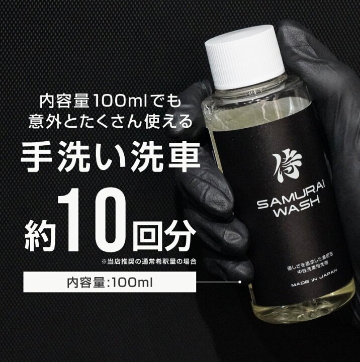 サムライプロデュース セット割 サムライアイアンラッシュ 鉄粉クリーナー ＆ サムライウォッシュ 濃密泡カーシャンプー ＆ サムライホイールブラシ  選べる2サイズ : カーパーツのサムライプロデュース - 通販 - Yahoo!ショッピング 【サムライプロデュース】鉄粉除去剤 ... 【サムライプロデュース】鉄粉除去剤 ブレーキダストクリーナー IRON LUSH ＆ 艶出しタイヤクリーナー ＆ 濃密な泡立ち カーシャンプー サムライウォッシュ 希釈タイプ 100ml タイヤ 足回りお手入れセット