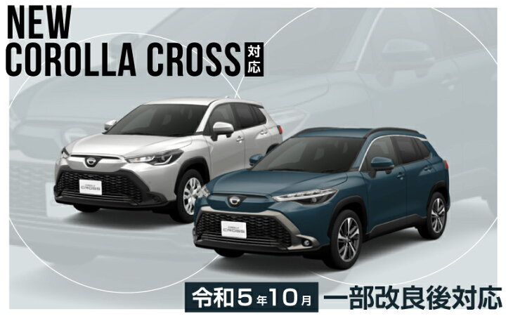 楽天市場】【予約】カローラクロス フロントバンパー ガーニッシュ 1P 