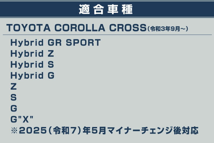 楽天市場】【セット割】カローラクロス スカッフプレート サイドステップ内側&外側 フロント・リアセット 8P 保護パーツセット 選べる2色 シルバーヘアライン ブラックヘアライン : サムライプロデュース 楽天市場】【セット割】カローラクロス スカッフプレート サイドステップ内側&外側 フロント・リアセット 8P 保護パーツセット 選べる2色 シルバーヘアライン ブラックヘアライン : サムライプロデュース