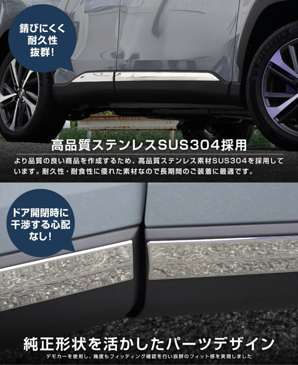 楽天市場】【予約】カローラクロス サイドドア ガーニッシュ 4P 鏡面 