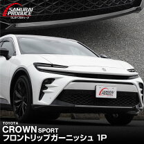 楽天市場】クラウン 20 リップ フロントの通販
