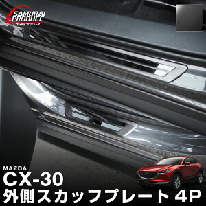 CX-30 XJbtv[g TChXebvO ԑ̕یSt tgEAZbg 4P ubNwAC JX^ p[c hXAbv ANZT[ IvV  J[pi ЊO TC