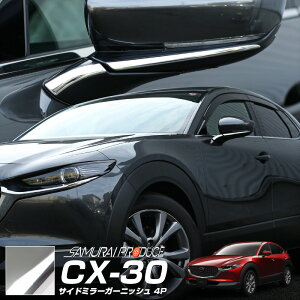 CX-30 TCh~[ K[jbV EZbg 4P ʎdグ JX^ p[c hXAbv ANZT[ IvV hA~[ O J[pi ЊOy[֔zyw/s