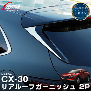 CX-30 A[t K[jbV EZbg 2P ʎdグ JX^ p[c hXAbv ANZT[ IvV GA O J[pi ЊO