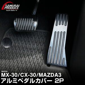 yꕔJ[\zCX-30 MAZDA3 MX-30  A~y_Jo[ 2P ~߃St Iׂ 2J[ ubN Vo[ p JX^ p[c hXAbv  pl ЊO ANZ u[L